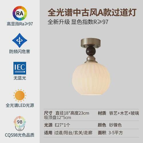 中古明装过道创意灯美式复古玄关氛围灯高级感简约衣帽间专用灯具