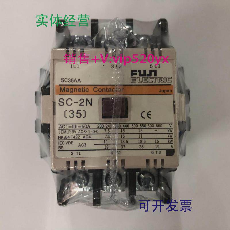 现货供应SC-2NAC220V50/60Hz日本富士三级交流接触器