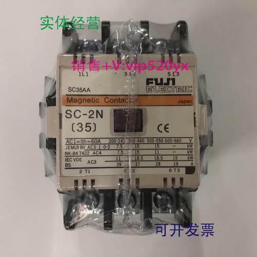 现货供应SC-2NAC220V50/60Hz日本富士三级交流接触器