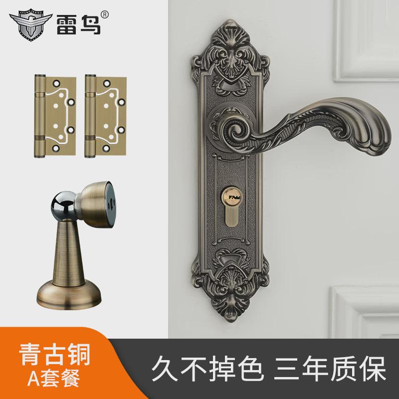 雷鸟美式门锁静音室内卧室房门锁黄古铜静音木门把手家用锁具套装