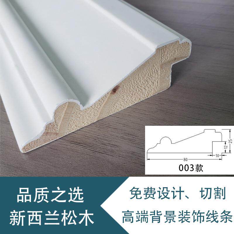 威皇厂家实木线条电视背景墙装饰木线条自粘家装封边条石膏线原木