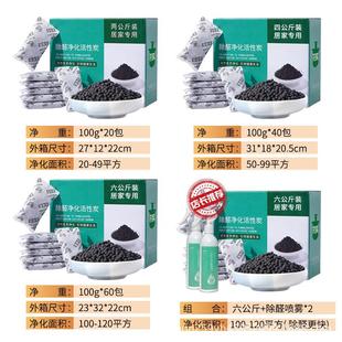除甲醛清除剂新房室内异味净化除异味家用汽车防潮活性竹炭包批发