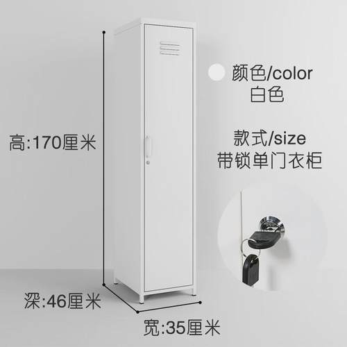 彩色更衣柜加厚带锁衣柜储物柜办公室员工柜存包换衣柜单门铁皮柜
