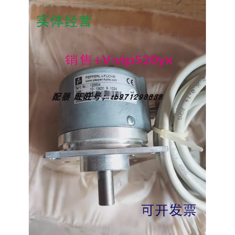 现货供应10-15631-R-1024德国倍加副P+F10编码器122604