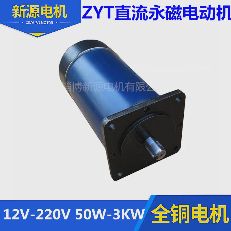 永磁直流电机直流厂家电动机12v24v/48v800w1kw1500r/min3000转