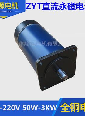 厂家直流电机直流永磁电动机12v24v/48v800w1kw1500r/min3000转