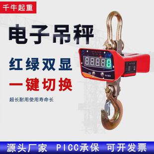 高精度电子吊秤吊钩电子秤工业用2吨3t5t打印行车吊吊挂钩航磅称