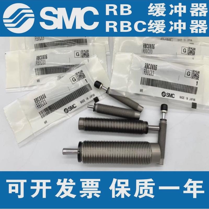 smc型油压缓冲器rb/rbc0604/0806/1007/1411/1412/2015/100605