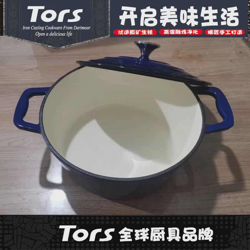 托尔斯搪瓷26双耳炖汤锅外蓝内白彩盒珐琅5L炖肉蒸米饭平底铸铁锅