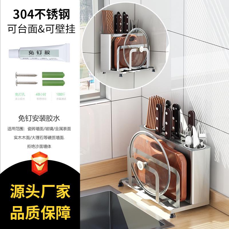 不锈钢壁挂厨房台面收纳架免打孔多功能橱柜锅盖刀架砧板置物架