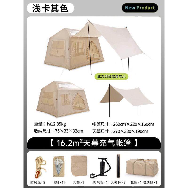山征户外16.2平小屋脊小屋折叠便捷公园野营过夜全套防雨充气帐篷