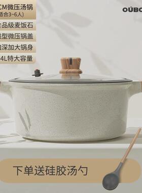40n麦饭石锅不粘汤锅家用煲汤煮锅炖锅不微压无涂层双耳挑