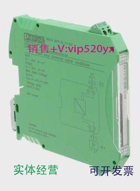 现货供应菲尼克斯现货无源隔离器MACXMCR-SL-I-I-HV-ILP-2907704
