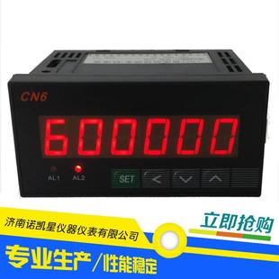 cn6f智能数显频率转速表线速度表上下限报警6智能位双设定数显