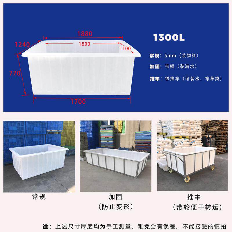 推车方桶内部箱方箱加厚优惠带轮子印染落布塑料方塑胶加装出水口