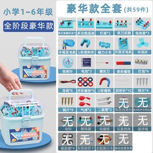小学科学电路实验器材开学物理电学盒六年级科学实验 四年级用品