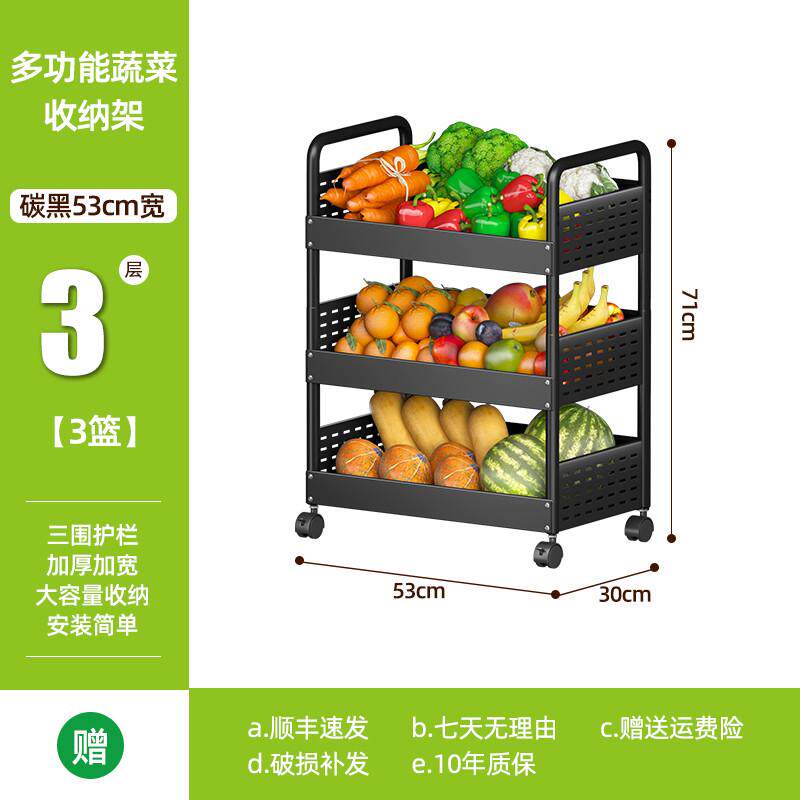 购物收纳筐放菜蓝子疏菜厨房蔬菜置物架多层家用储物菜架货架落地