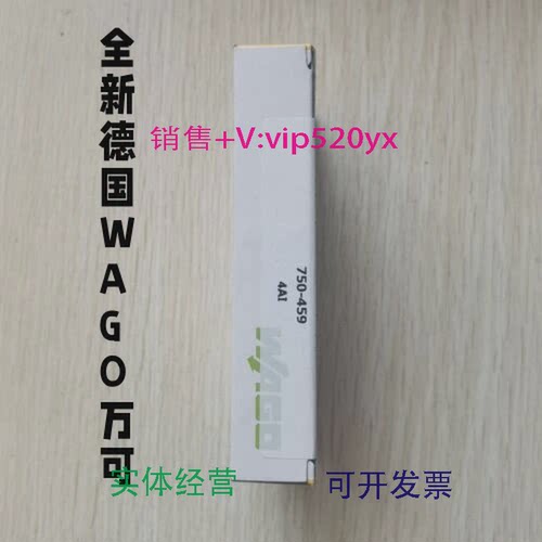 现货供应全新德国WAGO万可750-475750-455150423333206-1125