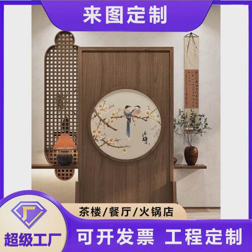 实木屏风隔断客厅新中式办公室茶室遮挡家用进门卧室玄关-座屏