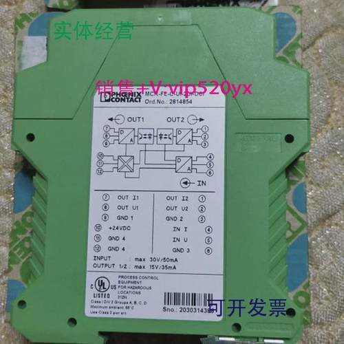 现货供应菲尼克斯隔离放大器CR-FL-C-UI-2UI-DCI-NC2814854
