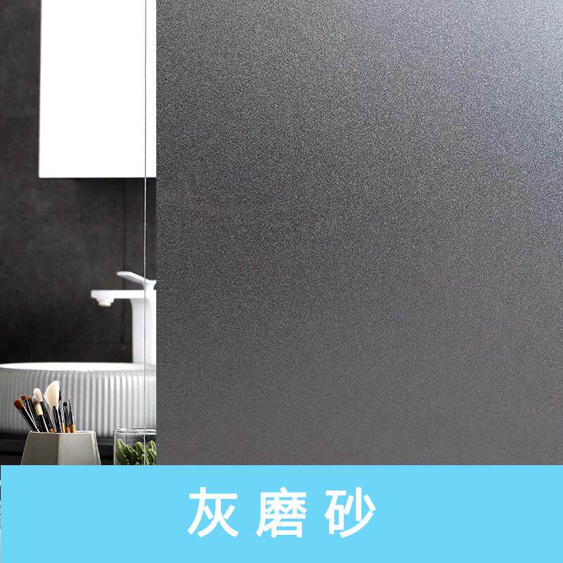 静电磨砂玻璃贴膜卫生间窗户贴纸办公室防窥膜遮阳隔热浴室批发