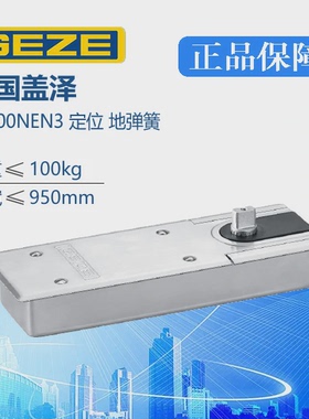 GEZE德国盖泽TS500NEN3/TS500NV/TS550NV地弹簧木门玻璃门旋转门