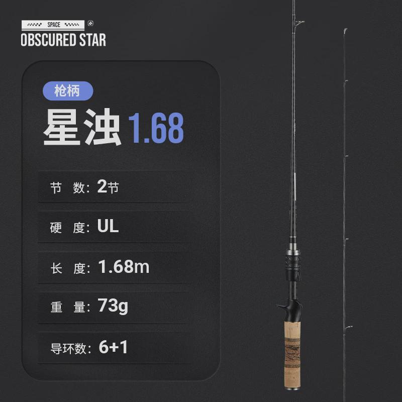 全套富士O环微物虫竿大锥度马口杆高碳路亚远投竿碳素软木超轻68g