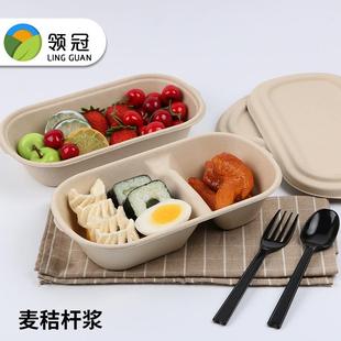 一次性纸浆圆形餐盒可降解麦秸秆浆餐盒外卖分格打包盒沙拉碗50套