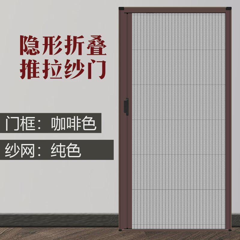 折叠纱门推拉式家用铝合金纱窗阳台通风隐形沙门夏季家用防蚊门帘