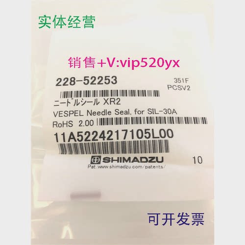 现货供应岛津进样针垫228-52253自动进样器针密封SIL-30AC