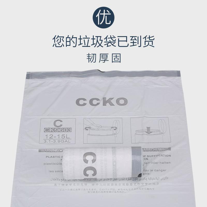 CCKO垃圾袋家用手提式加厚大号宿舍用学生塑料袋一次性抽绳中号小