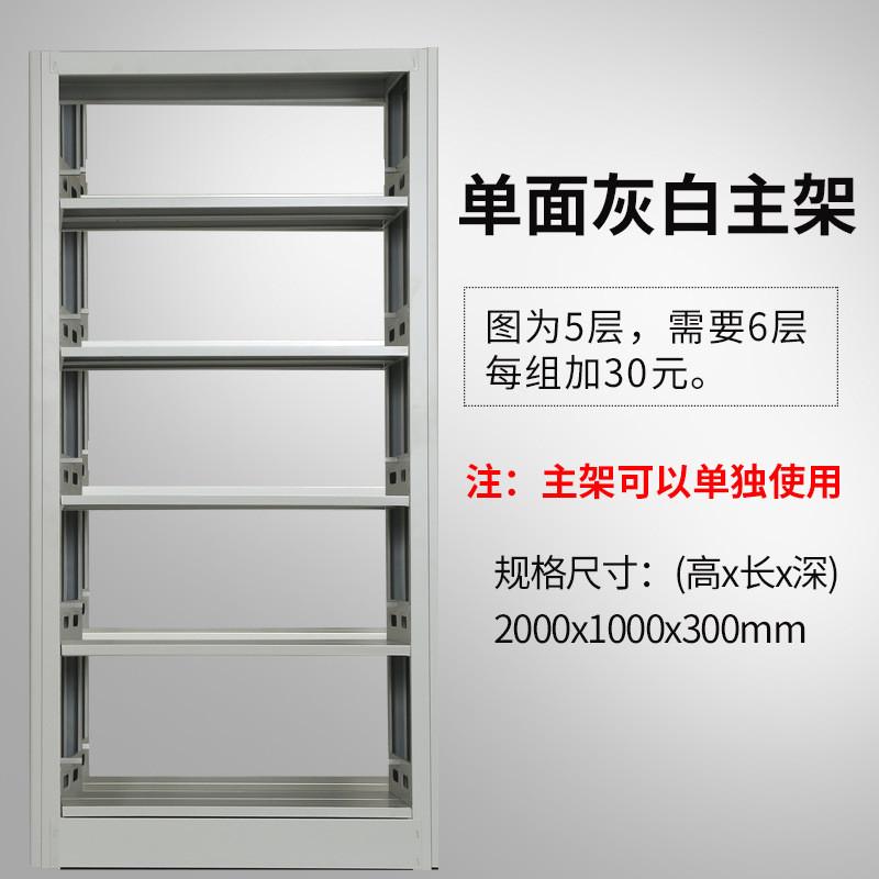 钢制图书架图书馆书架学校单双面阅览室铁书架置物架资料架档案架