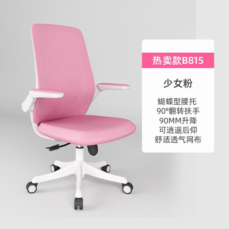 电脑椅办公椅子靠背学习升降职员椅网布写字座椅家用书桌