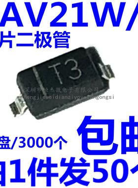 BAV21WS BAV21W T3 SOD-323/123贴片二极管200V/200mA 1206 0805