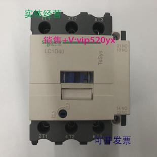 现货供应LC1D40M7CAC220V50 60Hz施耐德三级交流接触器