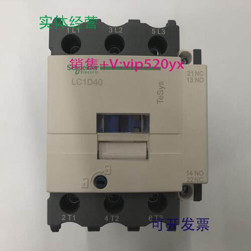 现货供应LC1D40M7CAC220V50/60Hz施耐德三级交流接触器
