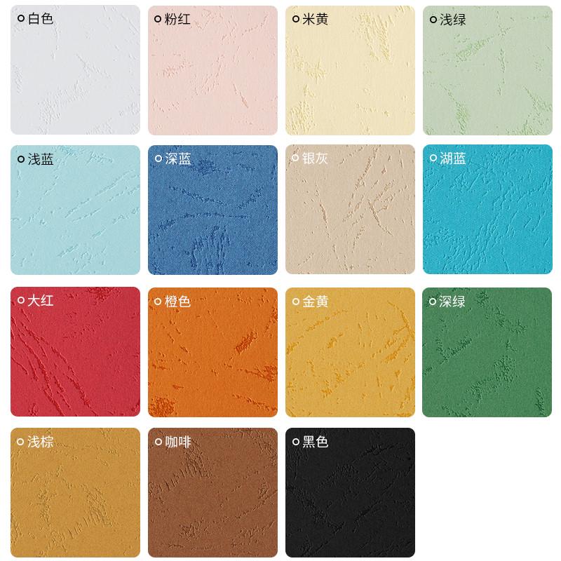 A3 230克皮纹纸 420*297MM多色皮纹纸 虎皮纸 装订封面纸