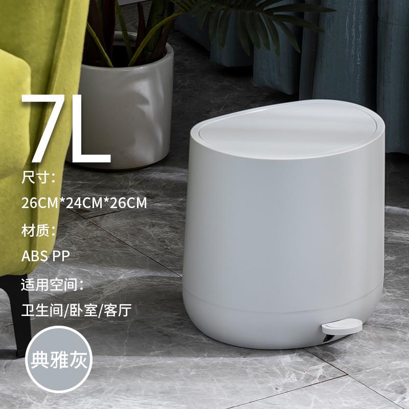 北欧脚踏abs塑料圆形垃圾桶家用办公室厨房简约创意卫生间客厅7l