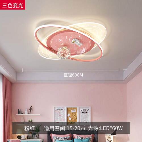 北欧现代奶油风吸顶灯浪漫卡通LED星球太空儿童房吸顶灯中山灯具