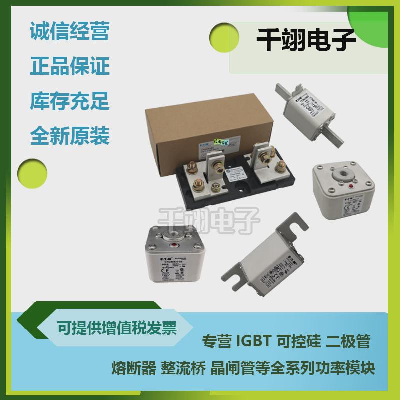 斯曼巴快速熔断器170m4208170m4209170m4210170m4211170m4212