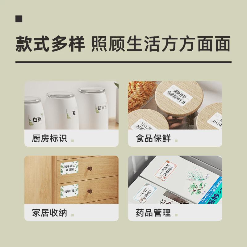 精臣b21/b3s/b203/b1标签机可爱彩色标签价格标签贴打印纸三防热