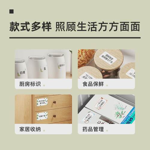 防热臣b21/b3s/b203/b1标签贴可爱彩色标签价格标签机打印纸三精