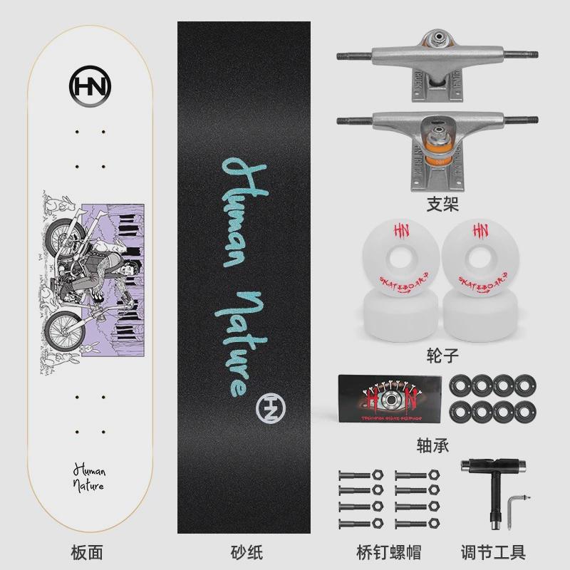 hn滑板成人款双减震双翘滑板儿童6-12岁长板滑板专业板源头工厂
