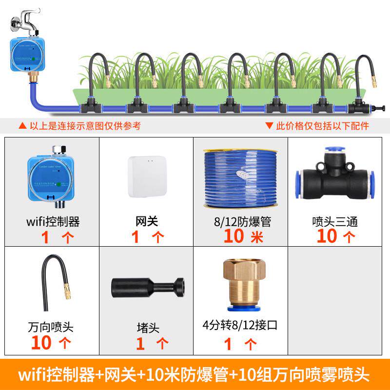 自动浇定时水器浇花喷淋浇灌系统家用滴灌浇花器花园智能灌溉