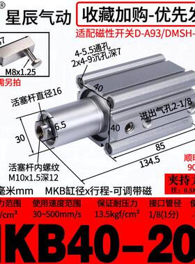 星辰qck90度夹紧下压旋转气缸气动/mkb16/20/25/32/40-10*30-l-r