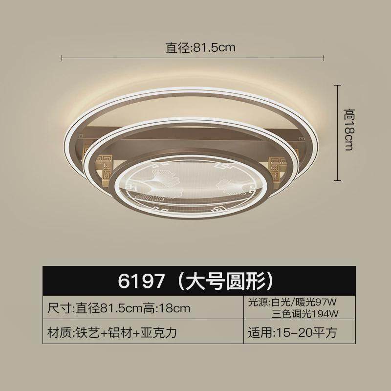 新中式吸顶灯led客厅灯卧室书房灯中国风禅意大气组合套餐长方形,家装灯饰光源,客厅吸顶灯,淘宝优惠券,粉丝福利购,淘宝优惠卷