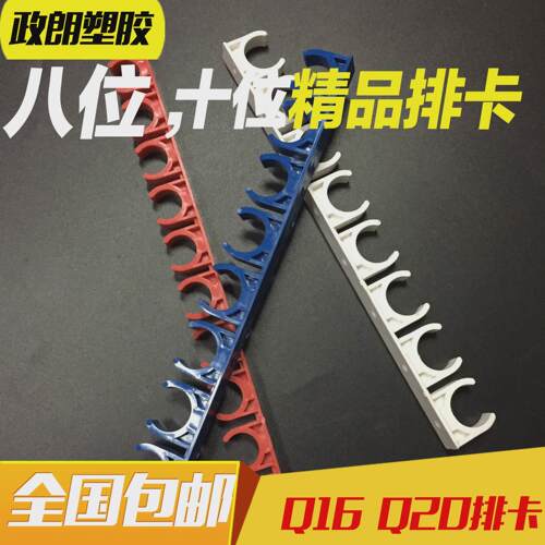 适用PVC卡夹管电工穿线管U型塑料固定管卡水管16 20连排10位排卡