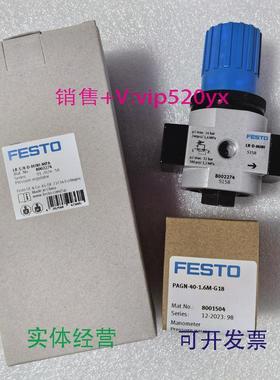 现货供应FESTOLR-1/8-D-MINI-MPA800227480022758002288费斯托减