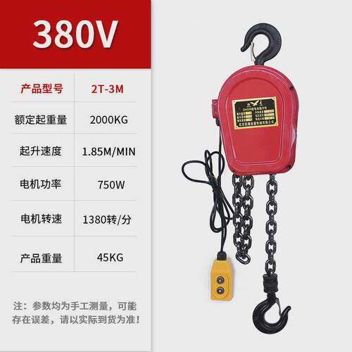 吊机现货220v-380v1t-10t厂家dhs环链起重倒链式电动葫芦升降机