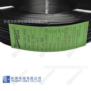 胜牌厂家直销批发ul1569pvc绝缘电子线1012141618awg